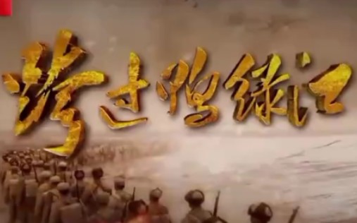 志愿军军歌与鸭绿江的壮丽交响，志愿军军歌与鸭绿江的壮丽交响，英勇传奇的旋律与历史的回响
