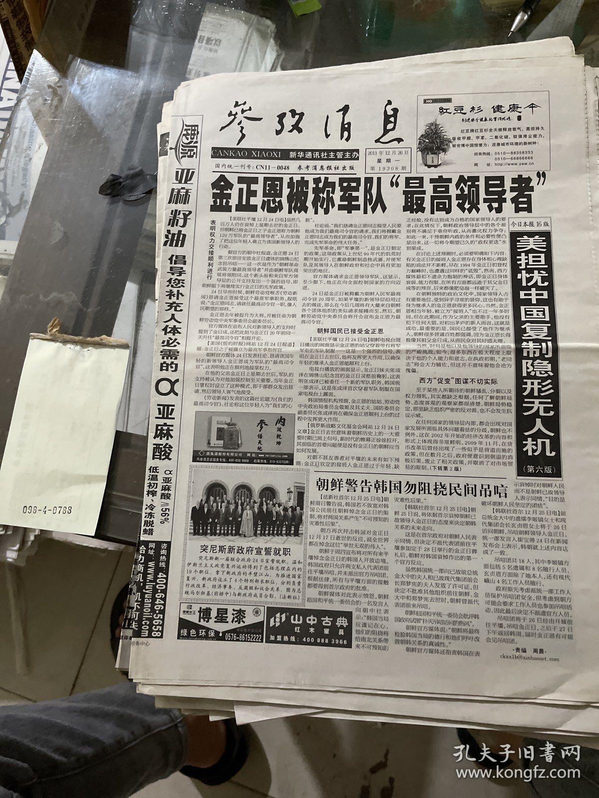 新闻传播平台