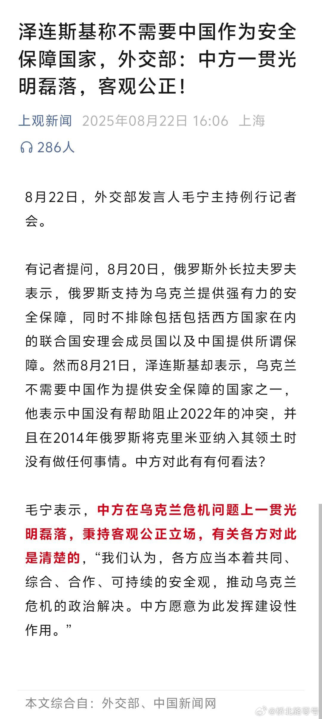 中国介入乌克兰最新消息，深度分析与影响评估，中国介入乌克兰局势的最新动态，深度分析与影响评估