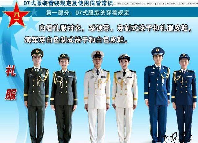 我军常服与作训服的区别，我军常服与作训服差异解析