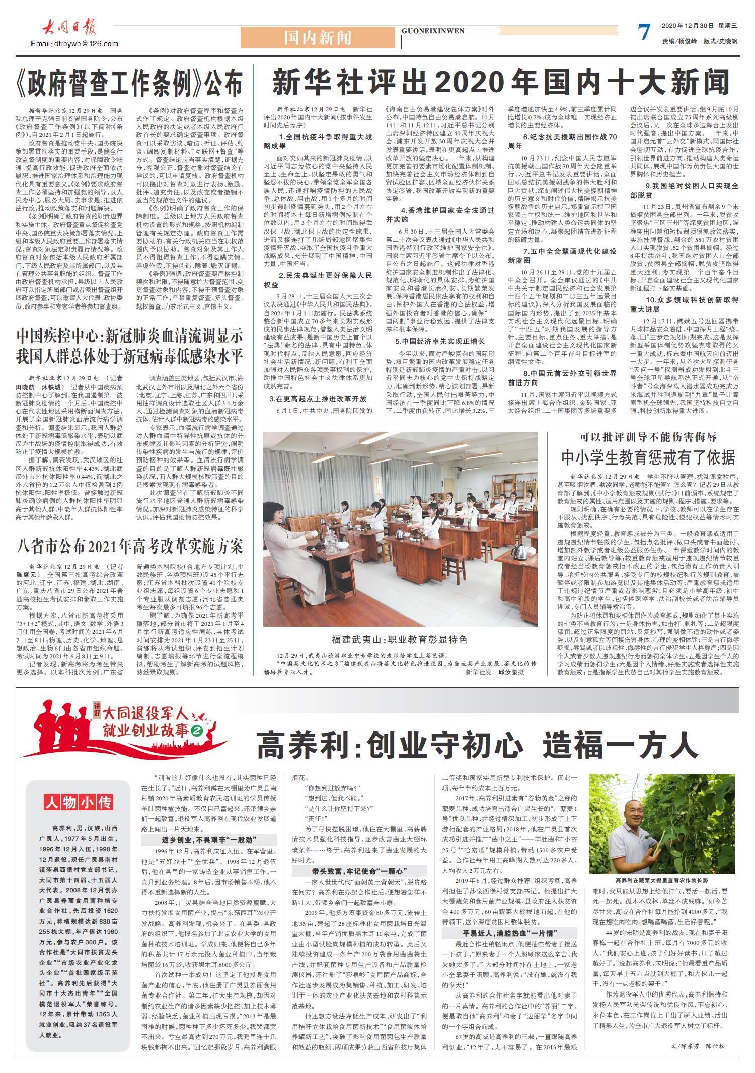 聚焦时事热点，解读十五篇新闻评论回顾与展望 2020年，回顾与展望，聚焦时事热点，解读十五篇新闻评论的2020年深度洞察