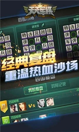 四国腾讯军棋下载，策略与乐趣的完美结合，四国腾讯军棋下载，策略与乐趣的交融