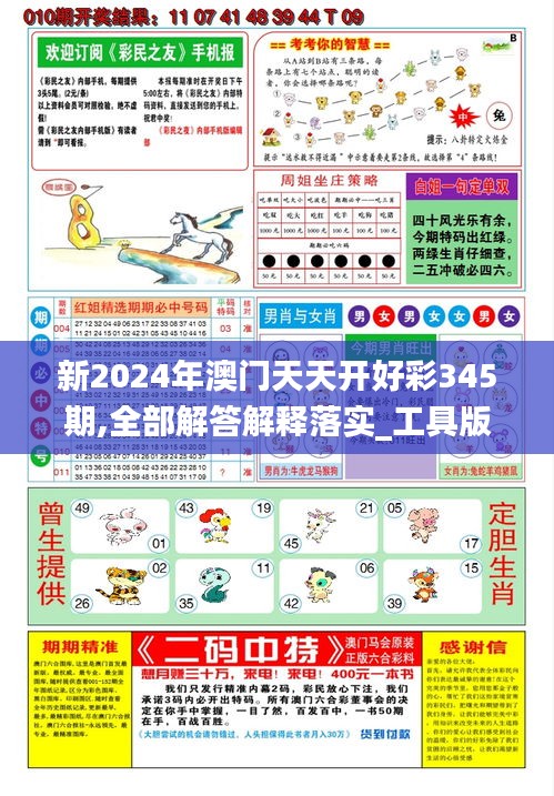 探索未来彩票世界