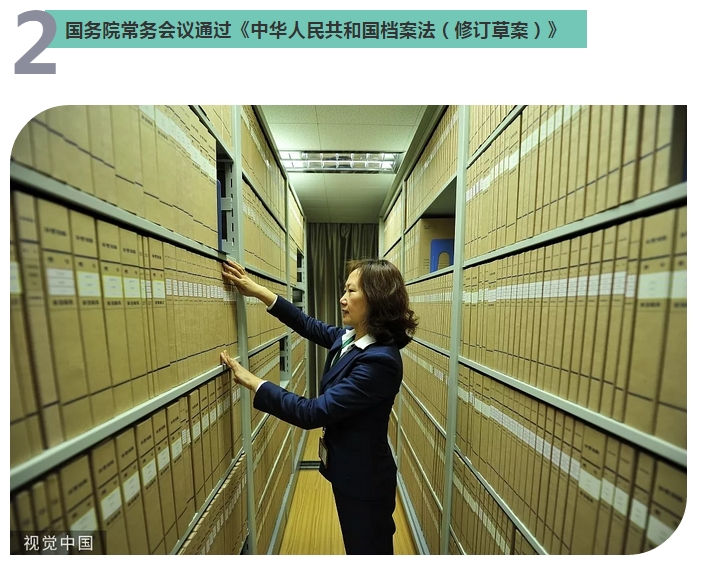 中华人民共和国档案法，构建档案事业发展的法治基石，中华人民共和国档案法，推动档案事业发展的法治基石