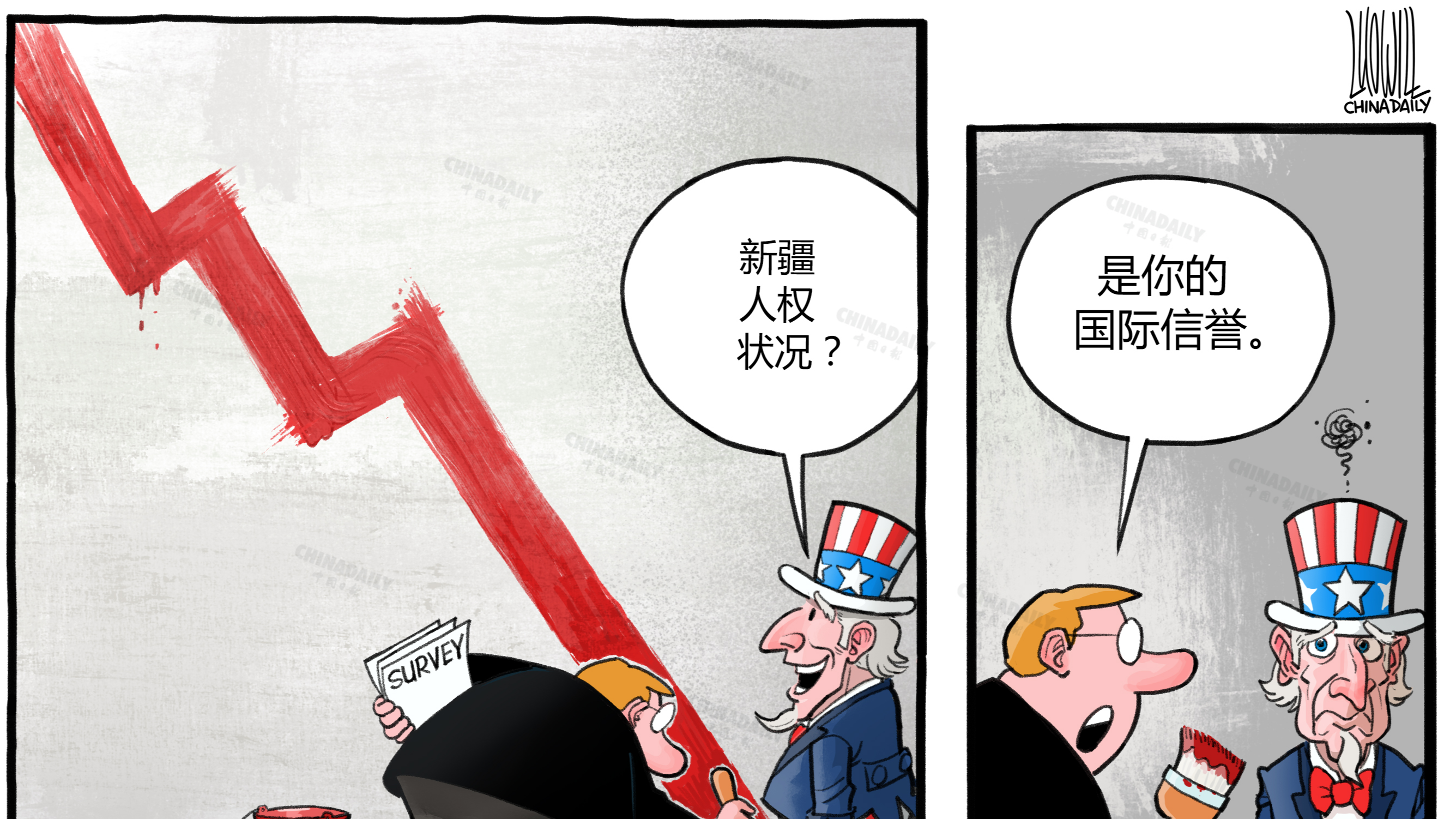 真相揭示与反思