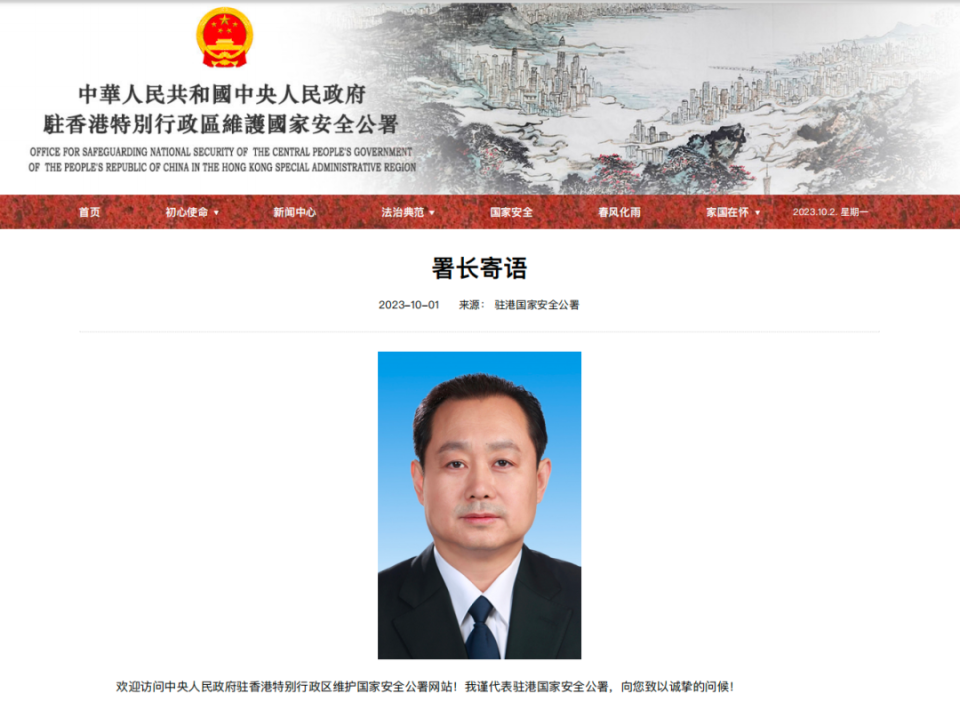 守护国家安全