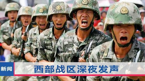 西部战区发声，展现新时代军威与担当，西部战区展现新时代军威与担当，坚定捍卫国家安全