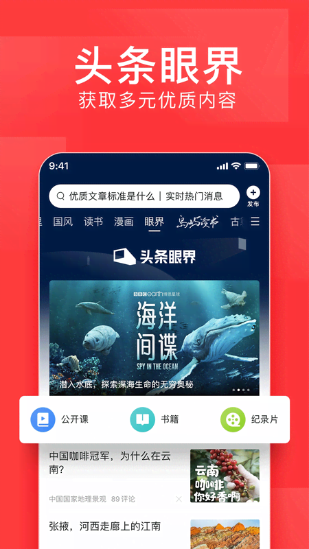 今日头条新闻网首页，探索新闻资讯的门户，今日头条新闻网首页，探索新闻资讯的第一门户