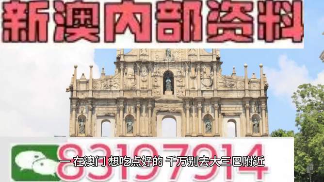 澳门精准四不像最新正版，探索与解析，澳门精准四不像最新正版解析与探索