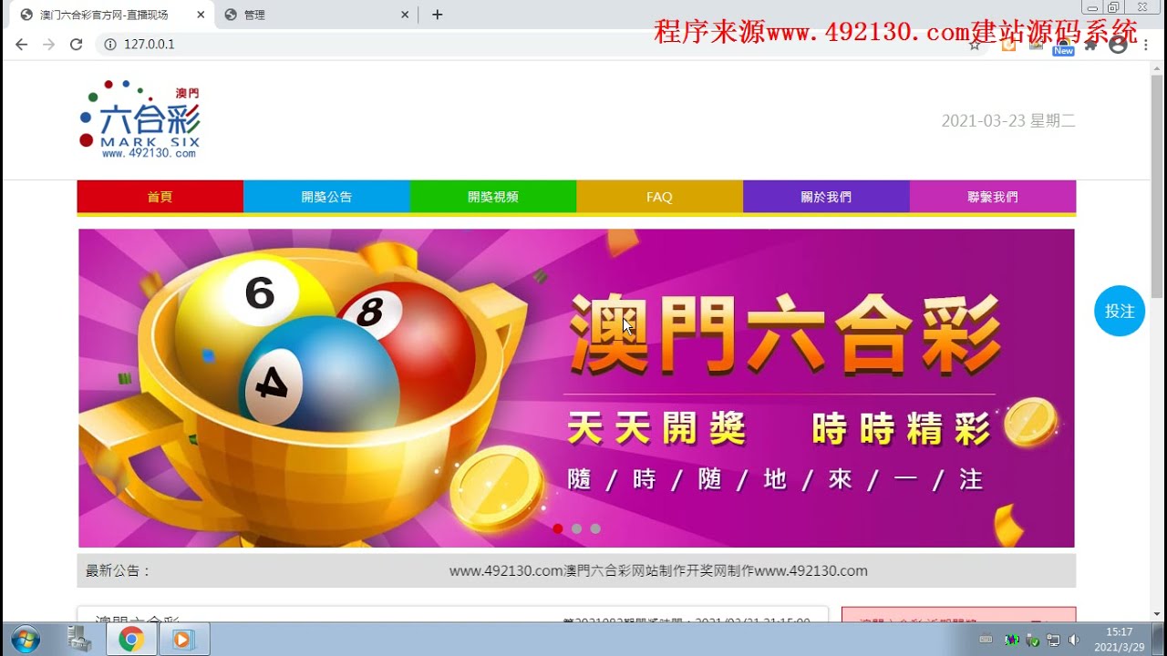 澳门天天彩六开奖结果，探索与解析，澳门天天彩六开奖结果解析与探索