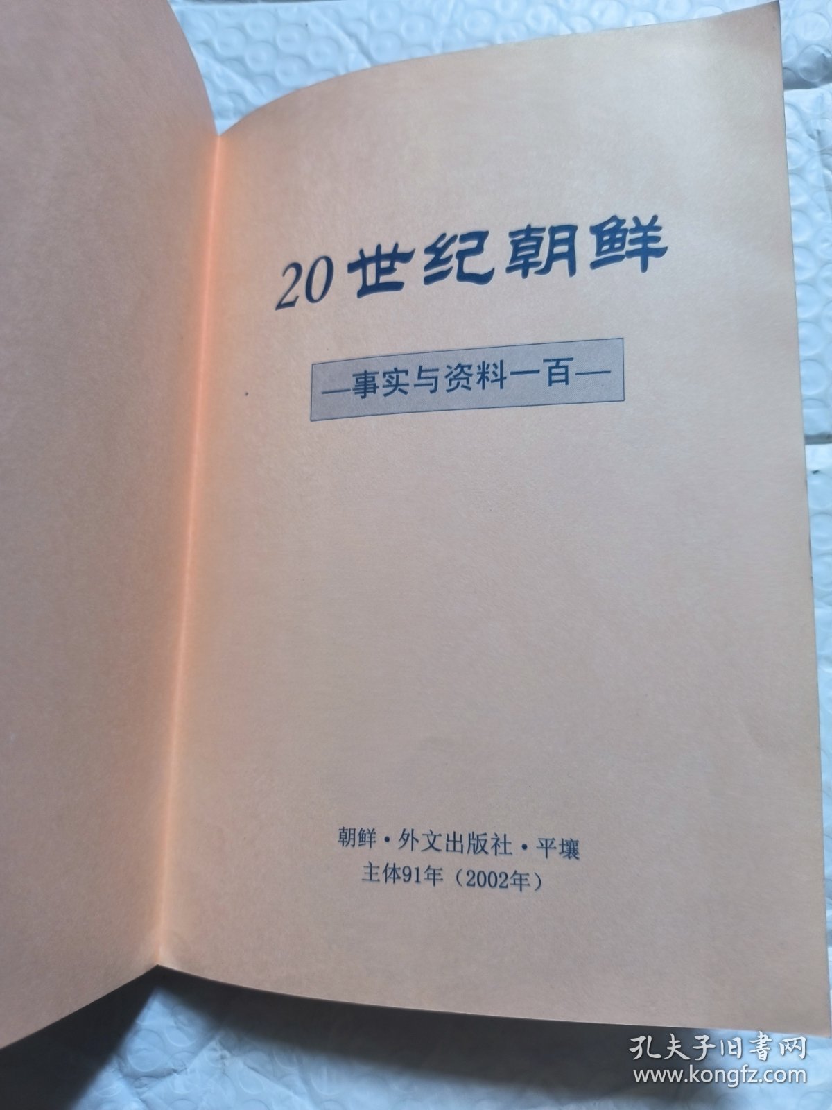 财经 第118页