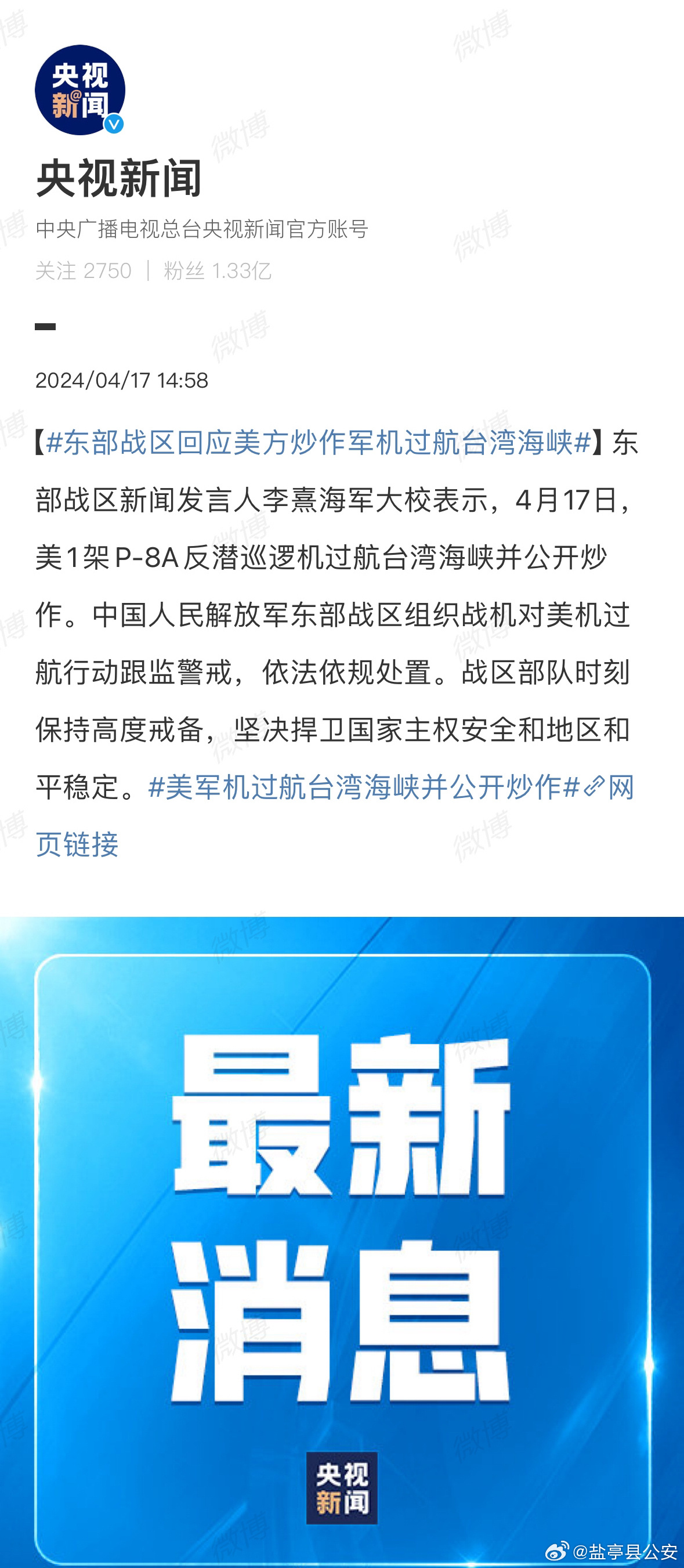 最新的台海动态，多维视角下的台海局势分析，多维视角下的台海局势最新动态分析