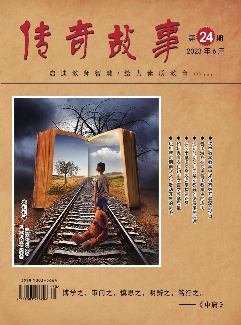 传奇故事，古老神秘的力量传承，传奇故事，古老神秘力量的传承之旅