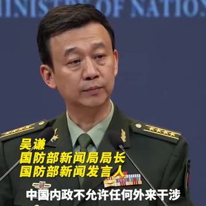 国防部的重大宣布，中国成功实施关键领域技术突破，国防部的重大宣布，中国在关键领域技术突破取得重大进展