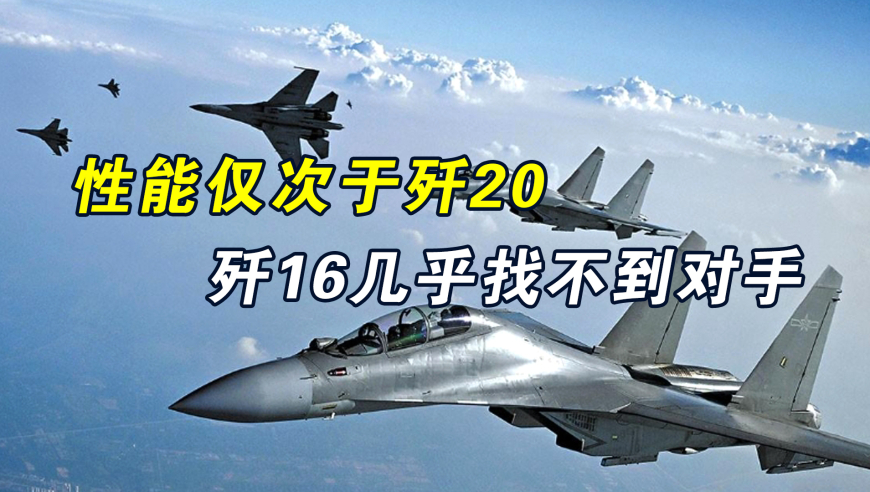 歼-16战斗机，事故与安全的考量，歼-16战斗机事故与安全保障考量