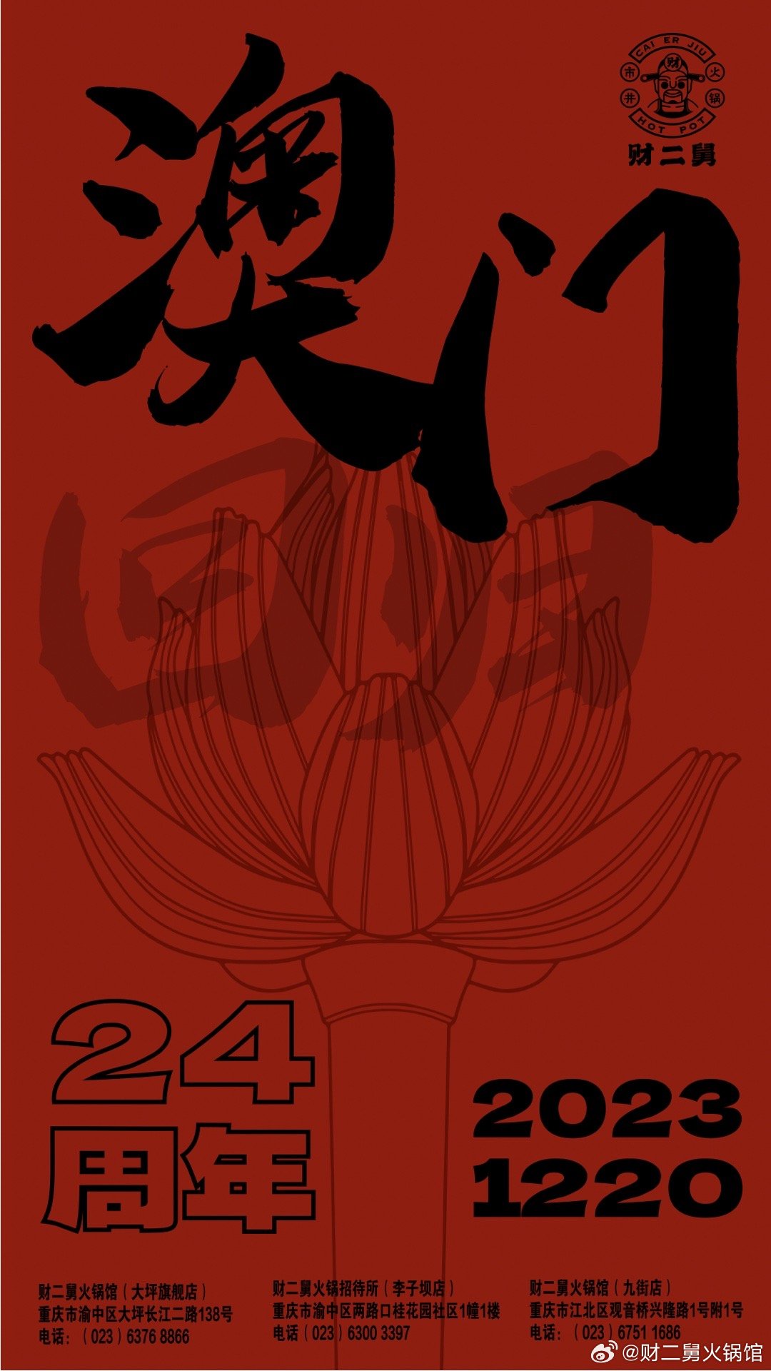 澳门全年免费资料