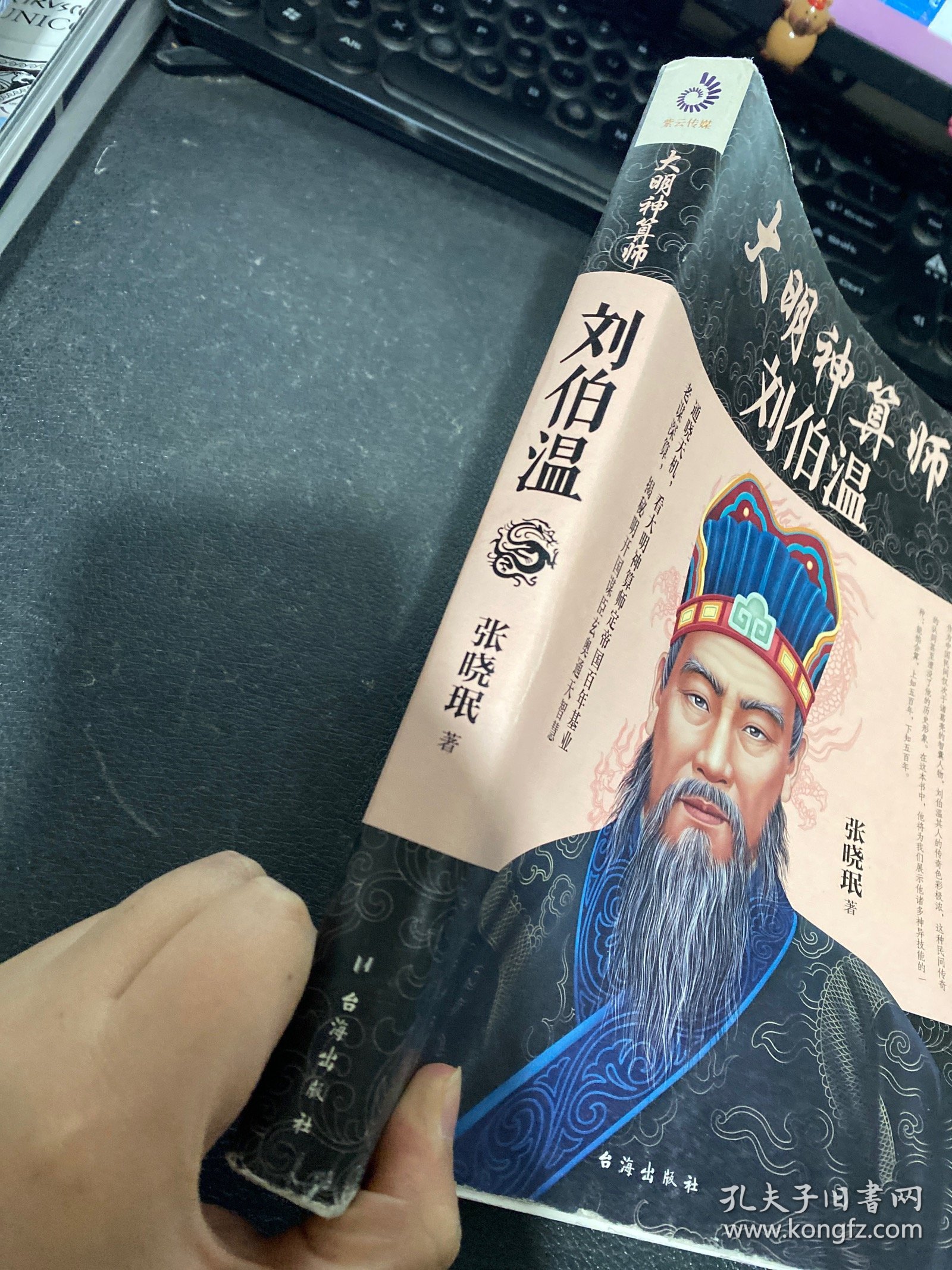 刘伯温必中一肖神算——揭秘古代预测之神秘力量,刘伯温神算揭秘,古代预测之神秘力量探寻一肖必中之道