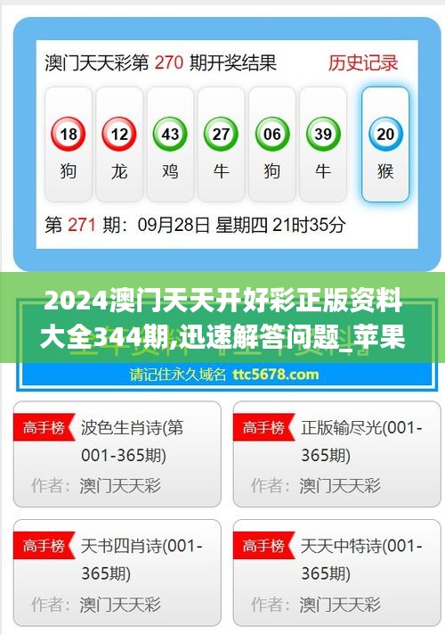澳门正版资料2025年精准大全，探索预测与娱乐的平衡点，澳门正版资料2025年精准预测与娱乐平衡点探索