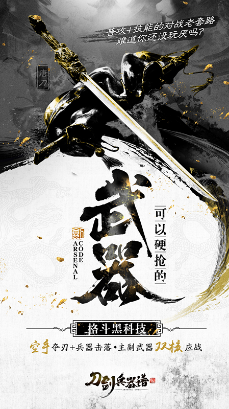 黑科技武器刀，未来战争的崭新篇章，未来战争新篇章，黑科技武器刀揭秘