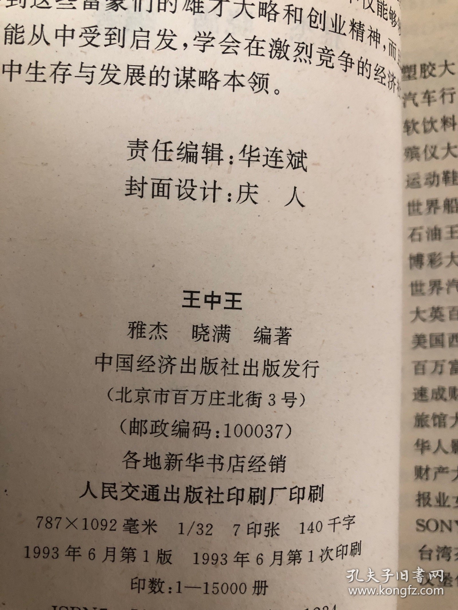 王中王资料一中肖，探寻背后的故事与深意，王中王资料一中肖，探寻背后的故事与深层含义