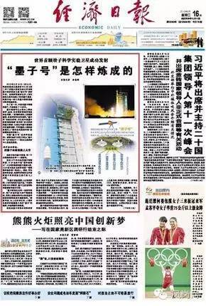 重塑全球格局