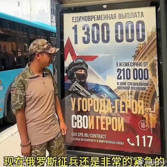 俄罗斯在中国发布征兵广告，跨国招募背后的深层意义，俄罗斯在中国发布征兵广告，跨国招募背后的战略意图与深层意义