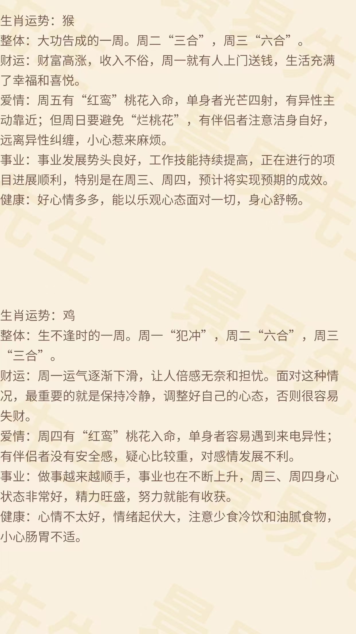 王中王的一周平特一肖，揭秘神秘预测背后的故事，揭秘王中王一周平特一肖预测背后的神秘故事