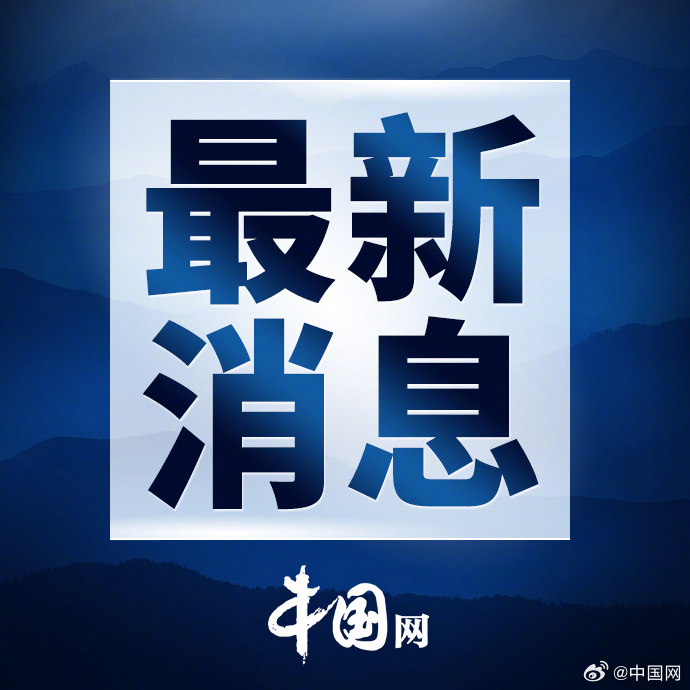 实时传递最新资讯