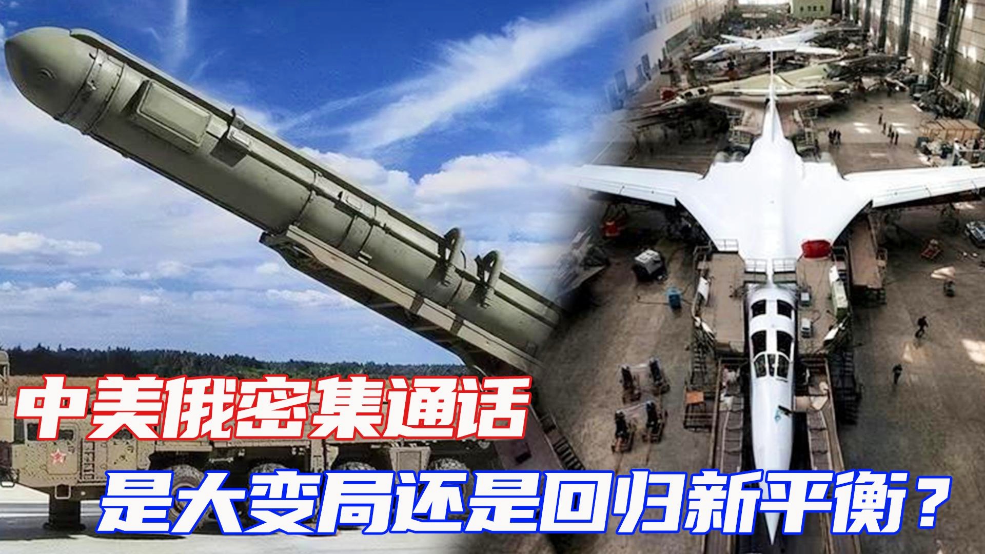 美俄最新局势，复杂多变的国际态势下的新动态，美俄最新局势，国际态势下的新动态揭秘