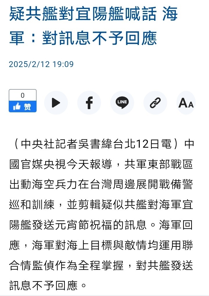 台海最新军情消息深度解析，台海最新军情深度解析
