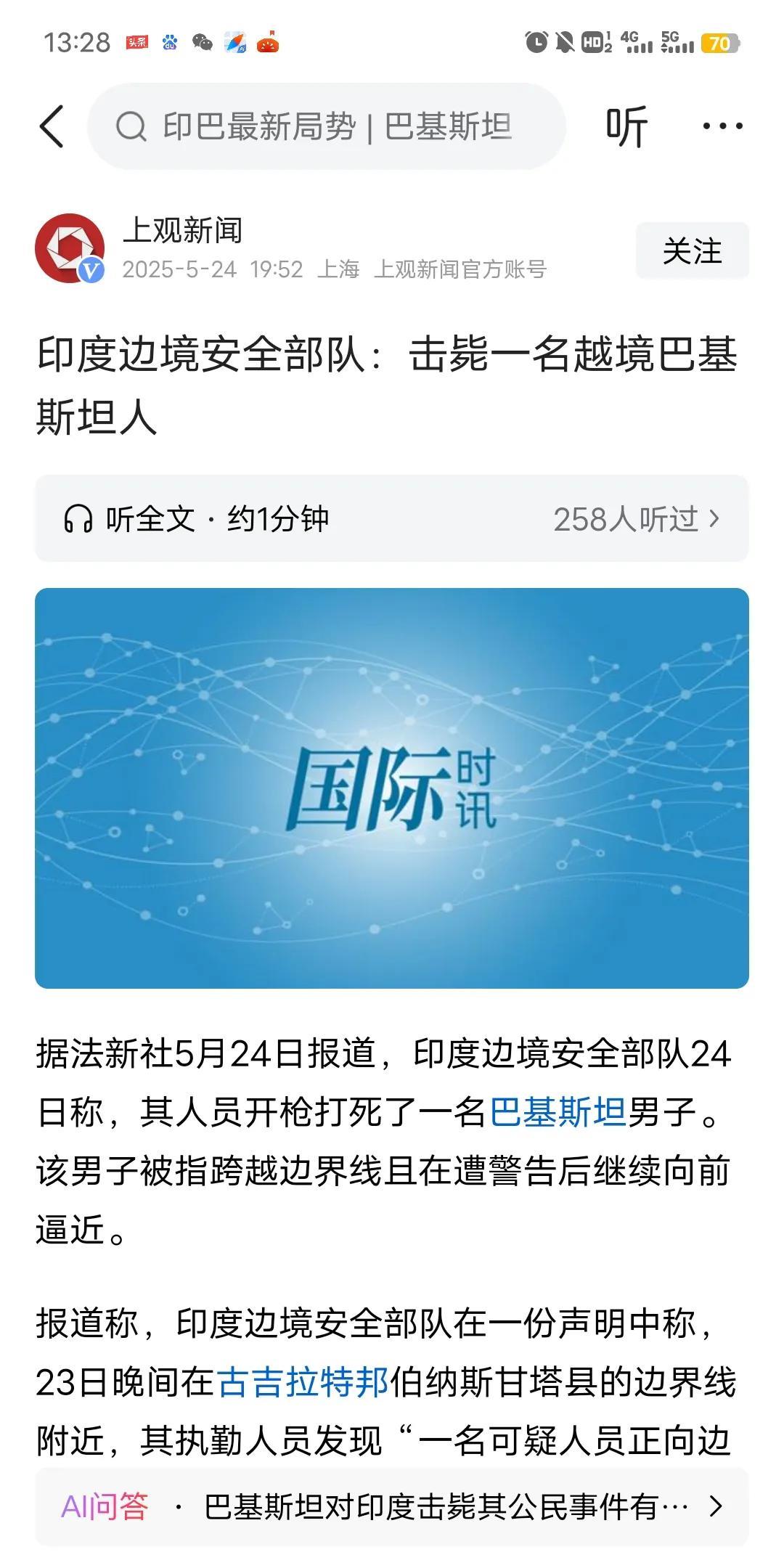 印军越界最新消息，局势分析与发展动向，印军越界事件最新消息，局势分析与发展动向概述
