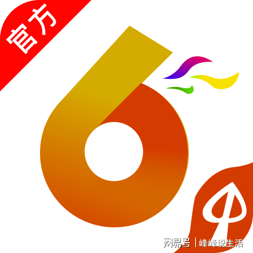 澳门六会彩开奖结果