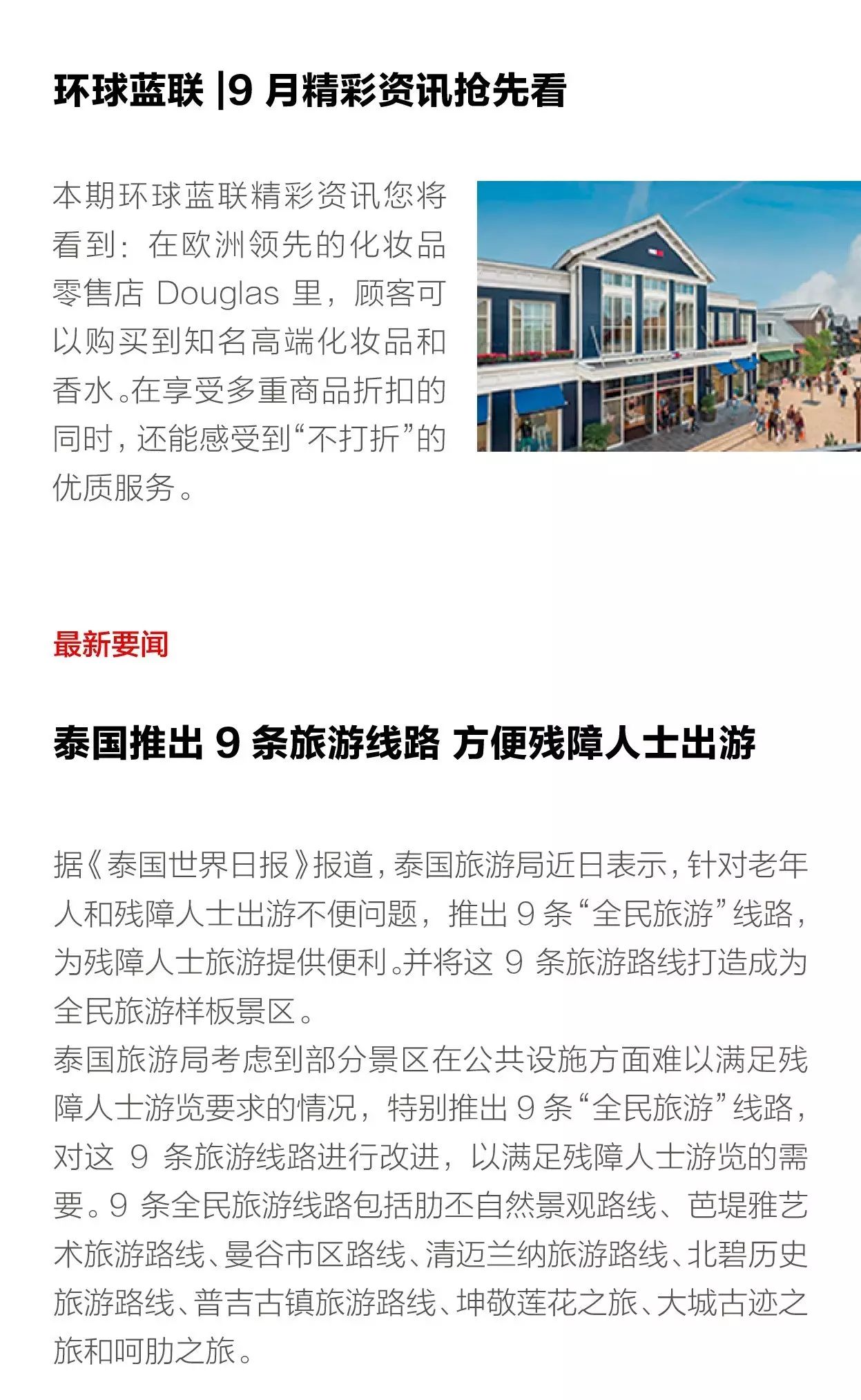 海峡新干线最新动态,引领数字时代的创新力量,海峡新干线最新动态,数字时代的创新领航者