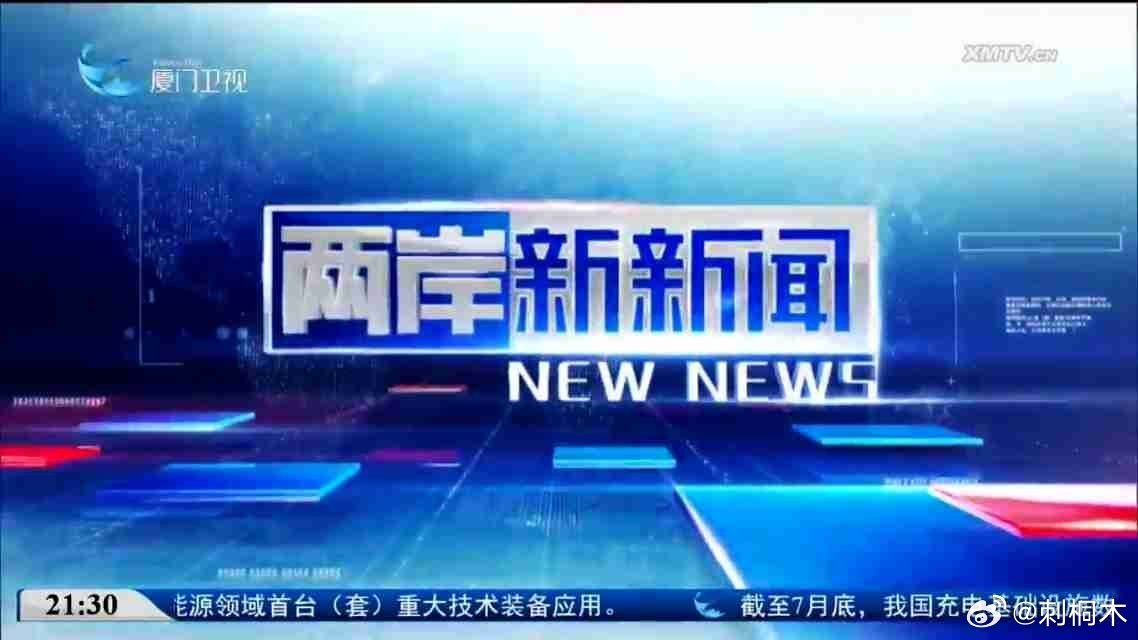 海峡新干线最新动态,引领数字时代的创新力量,海峡新干线最新动态,数字时代的创新领航者