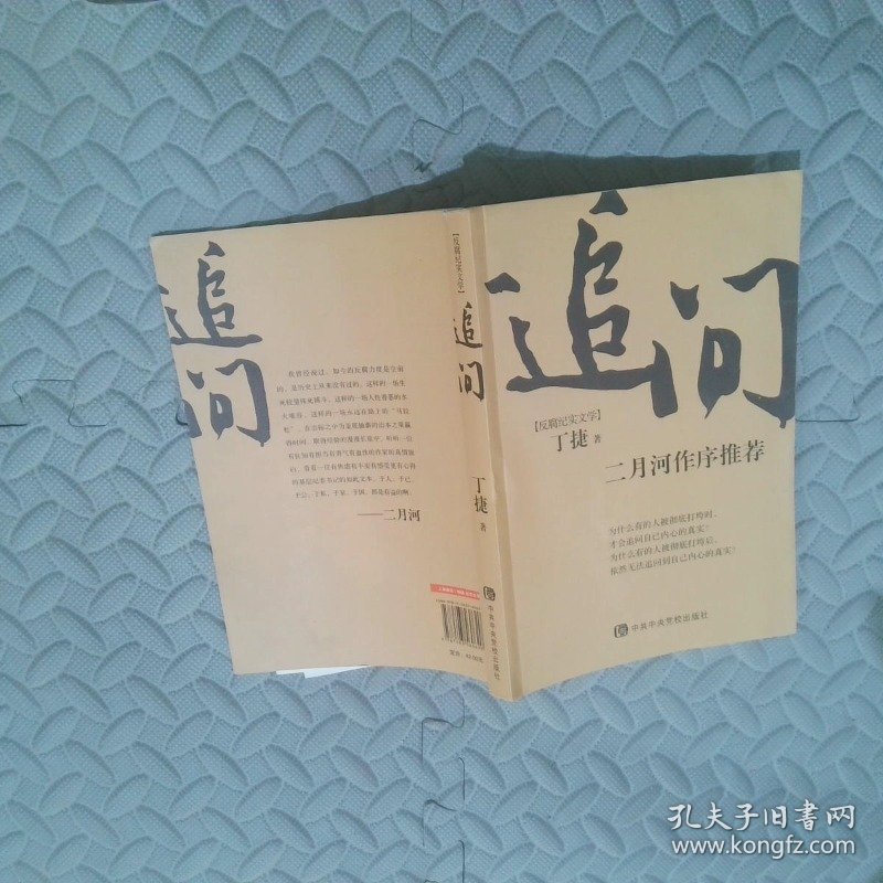 追问丁捷全文免费听书，深度探索与体验分享，丁捷全文免费听书，深度探索与体验分享全攻略