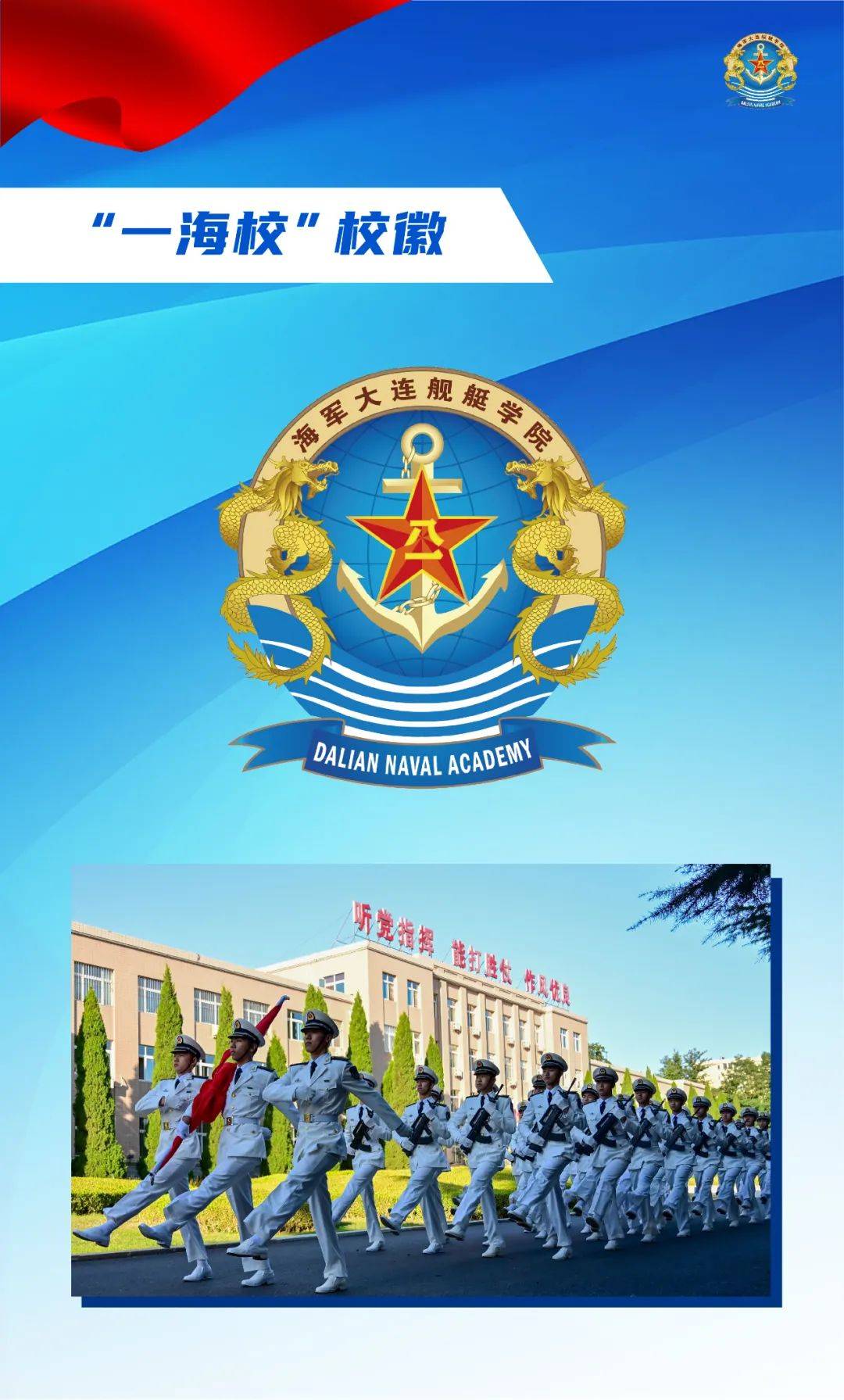 大连舰艇学院是否为二本大学，解析与探讨，大连舰艇学院，是否为二本大学的解析与探讨