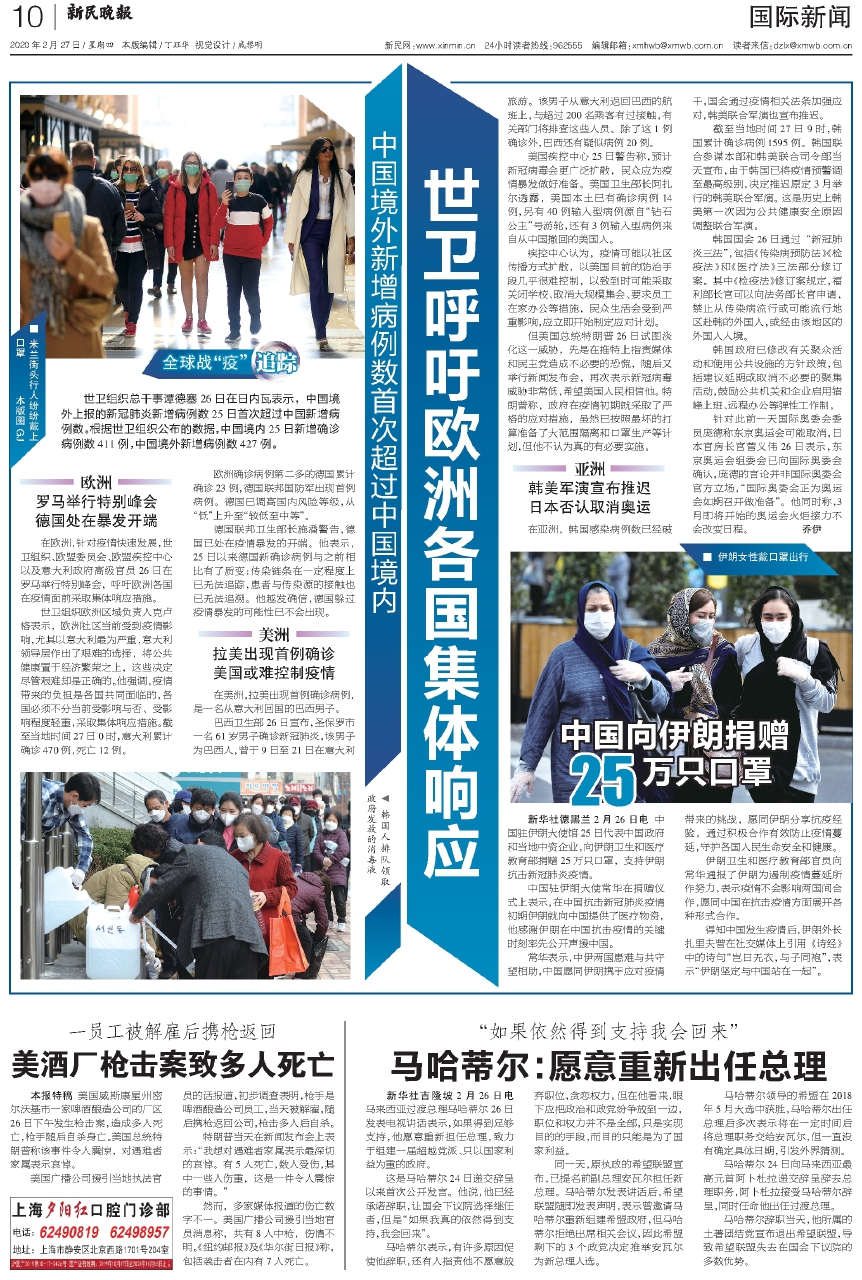 最新国际新闻视频播放，全球动态尽收眼底，全球最新国际新闻概览，全球动态实时播放