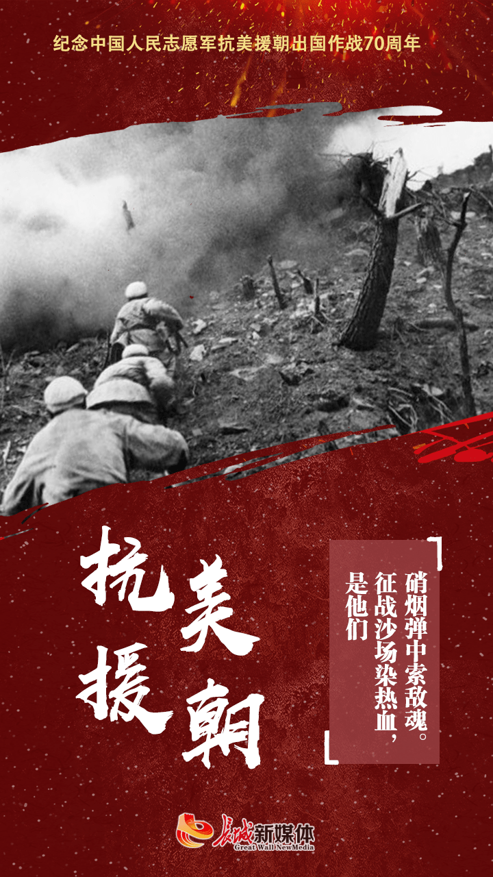 中央电视台纪念抗美援朝七十周年，历史回响与时代启示，中央电视台纪念抗美援朝七十周年，历史回响与时代启示的深刻思考