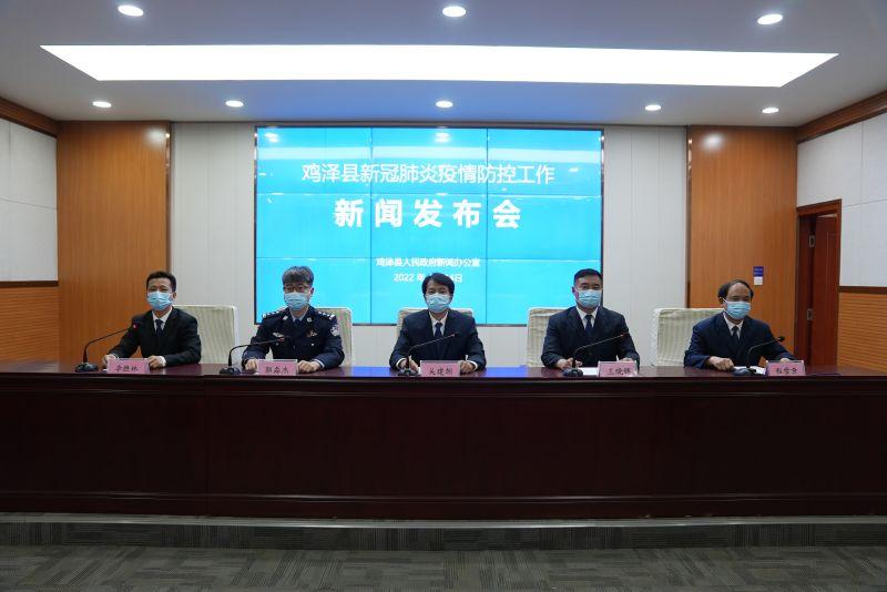 疫情防控