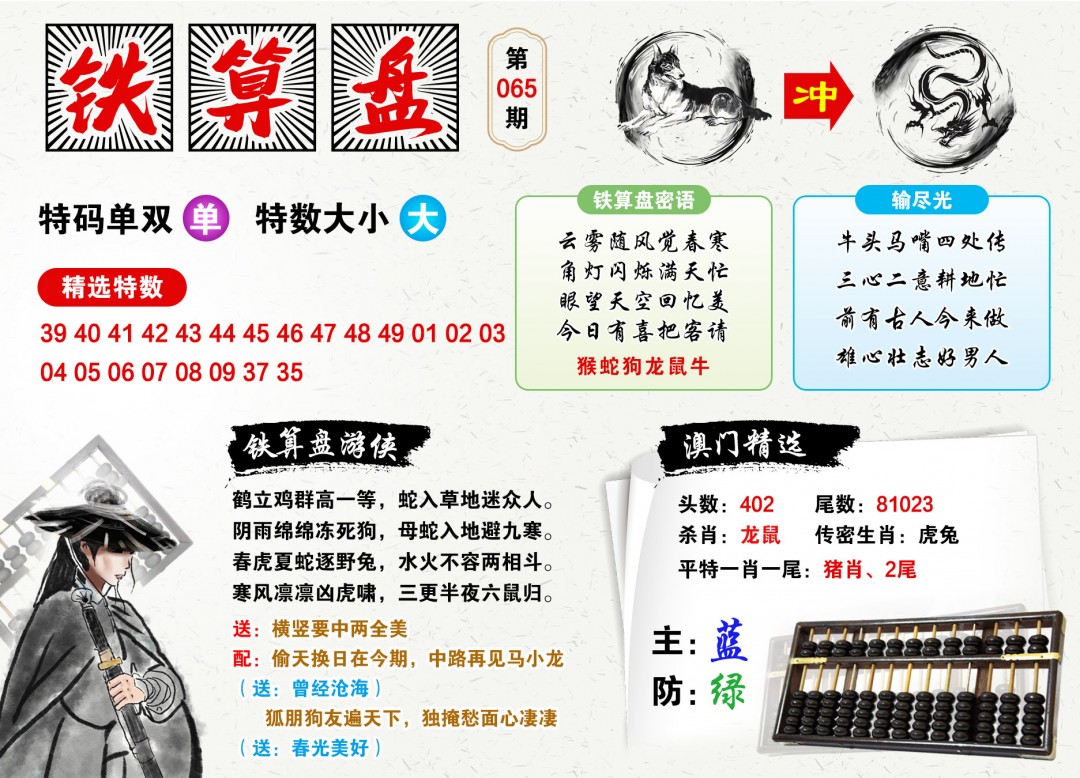 铁算算盘44859网站，引领金融科技的先锋力量，铁算算盘44859网站，金融科技先锋引领者