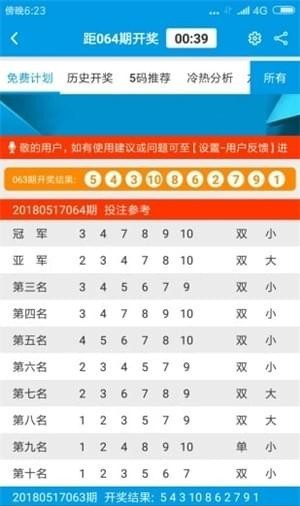 铁算算盘免费资料大全最新版本更新详解，铁算算盘免费资料大全最新版更新详解