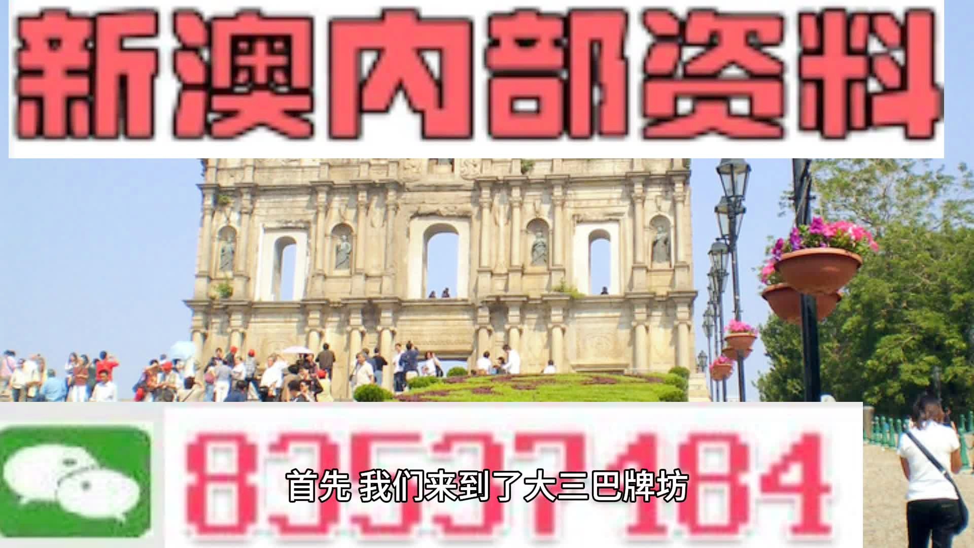 新澳门六开下一期预测，探索与理性分析，澳门彩票预测，理性分析与探索之路