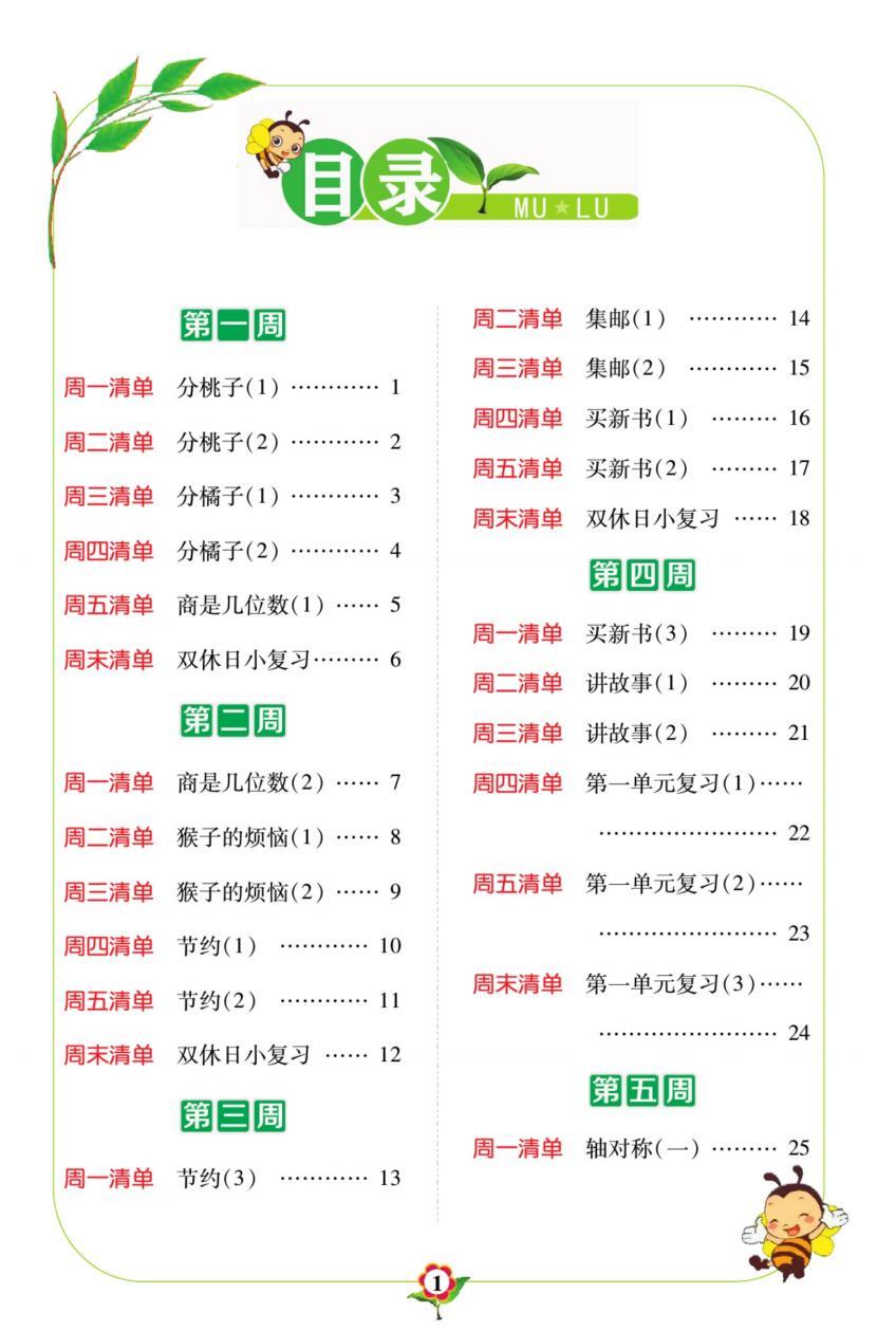 铁算算盘免费资料大全，最新版本更新解析，铁算算盘免费资料大全及最新版本更新解析概览
