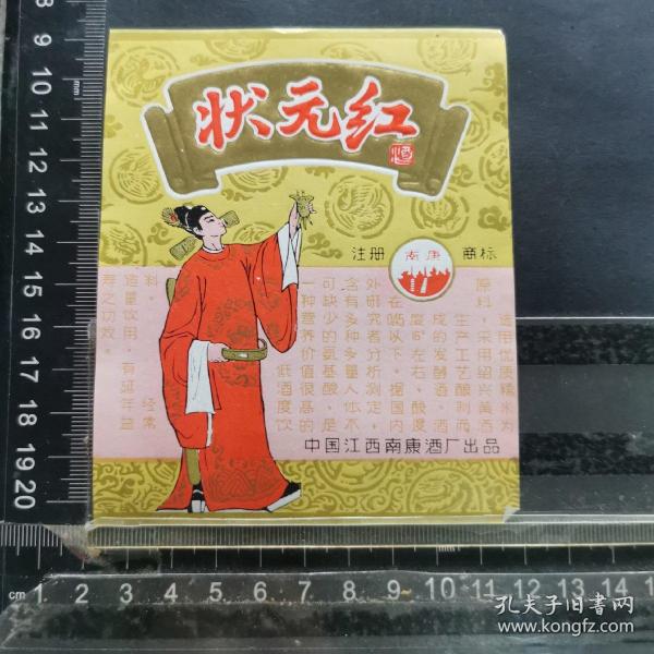 状元红资料免费大全，探索与分享，状元红资料大全，探索与分享的免费宝库