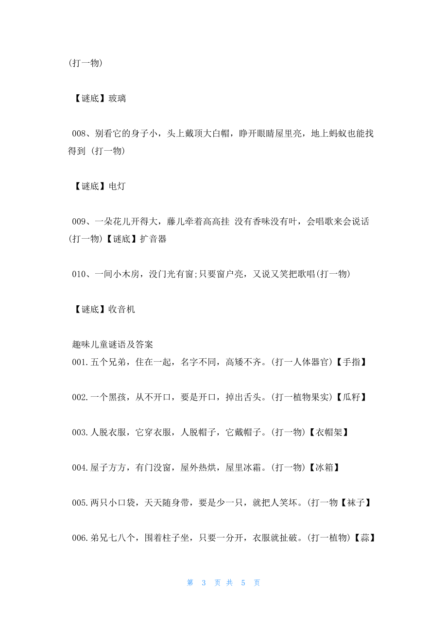 揭秘未来谜语世界，2025年免费精准大全之谜，揭秘未来谜语世界，2025年精准预测大全之谜揭秘
