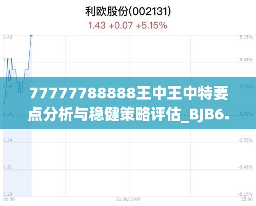 777777与888888的神秘世界