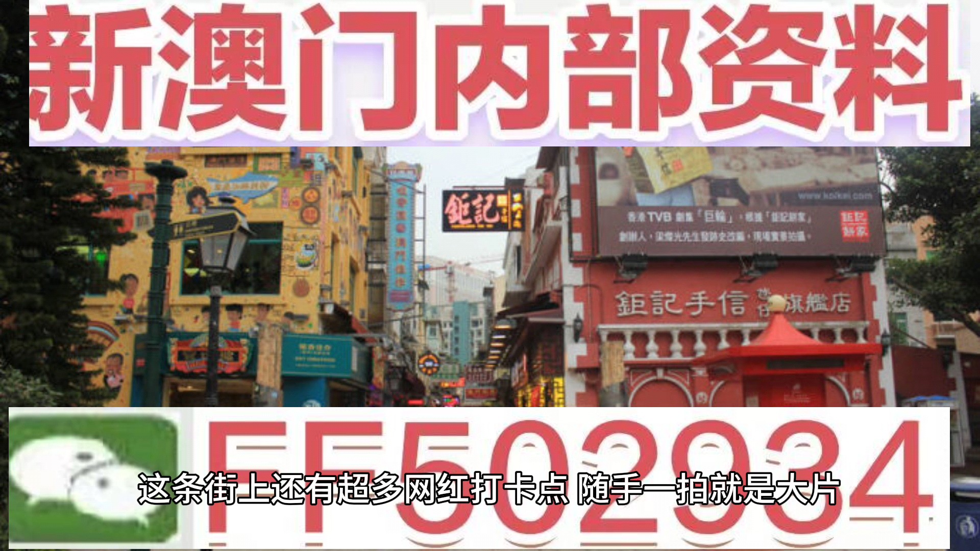 探索新澳门，精准谜语与未来预测的魅力，澳门新探，精准谜语与未来展望的魅力
