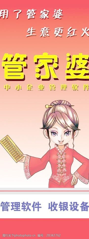 管家婆与老家丫的传奇故事，77777与88888的交汇，管家婆与老家丫的传奇，数字交汇77777与88888的故事