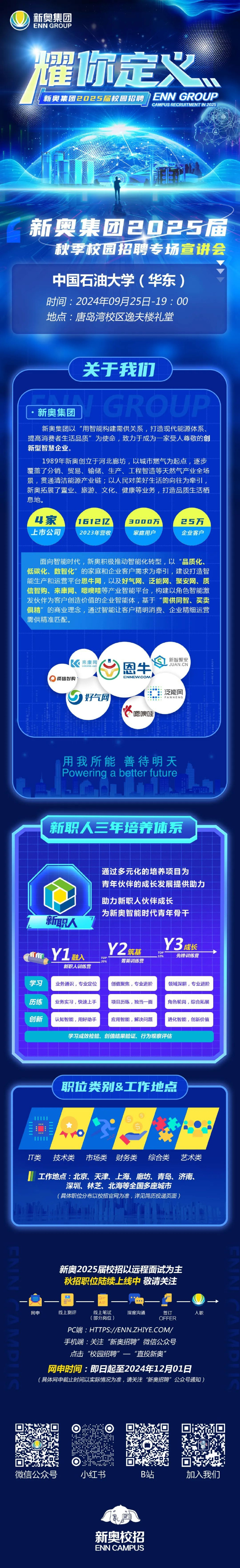 探索未来，2025新奥正版免费资本的魅力与挑战，探索未来，揭秘资本魅力与应对挑战——2025新奥正版免费之路