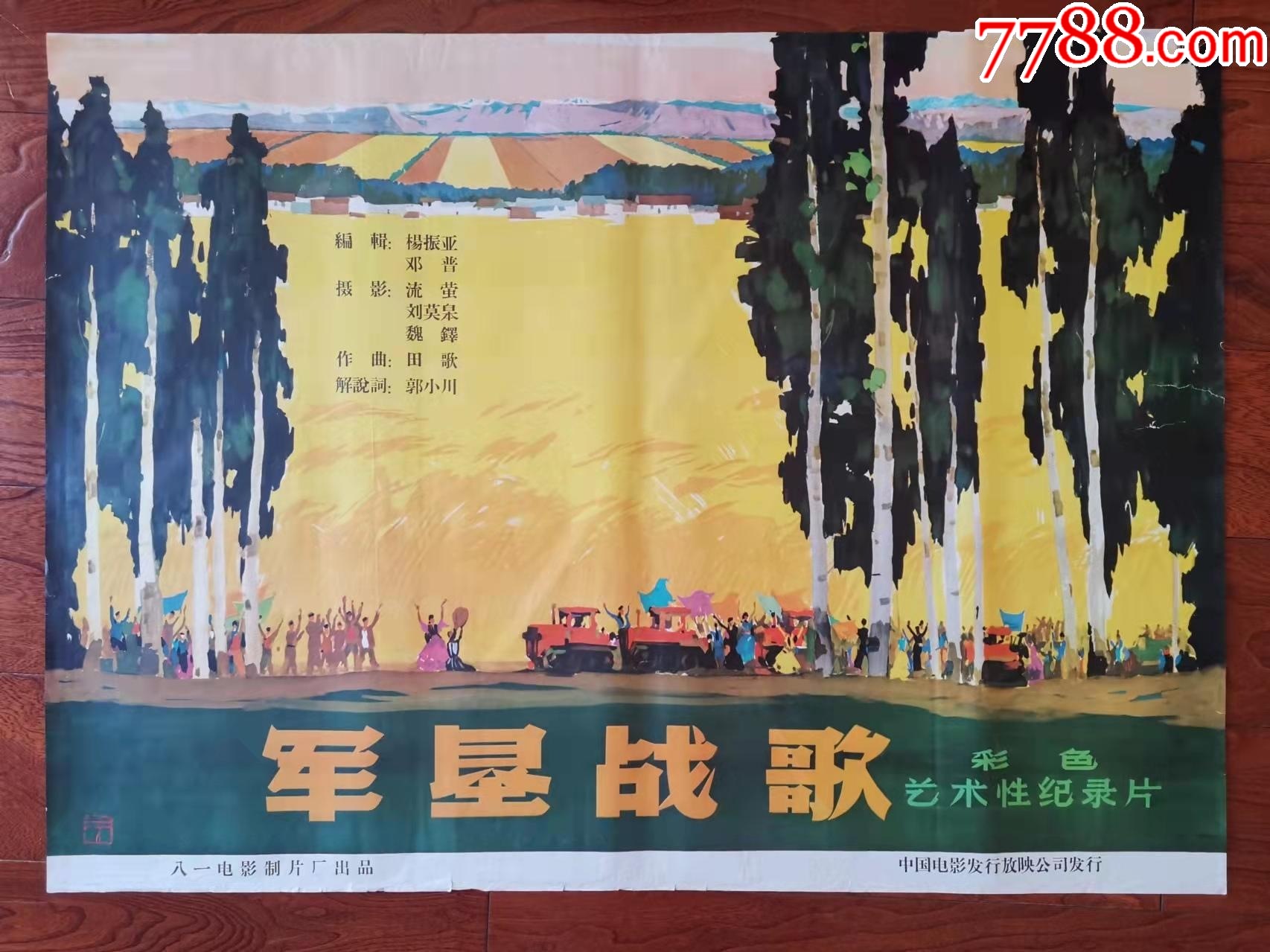军垦战歌，一曲赞歌，一段历史，一种精神，军垦战歌，赞歌中的历史与精神的传承